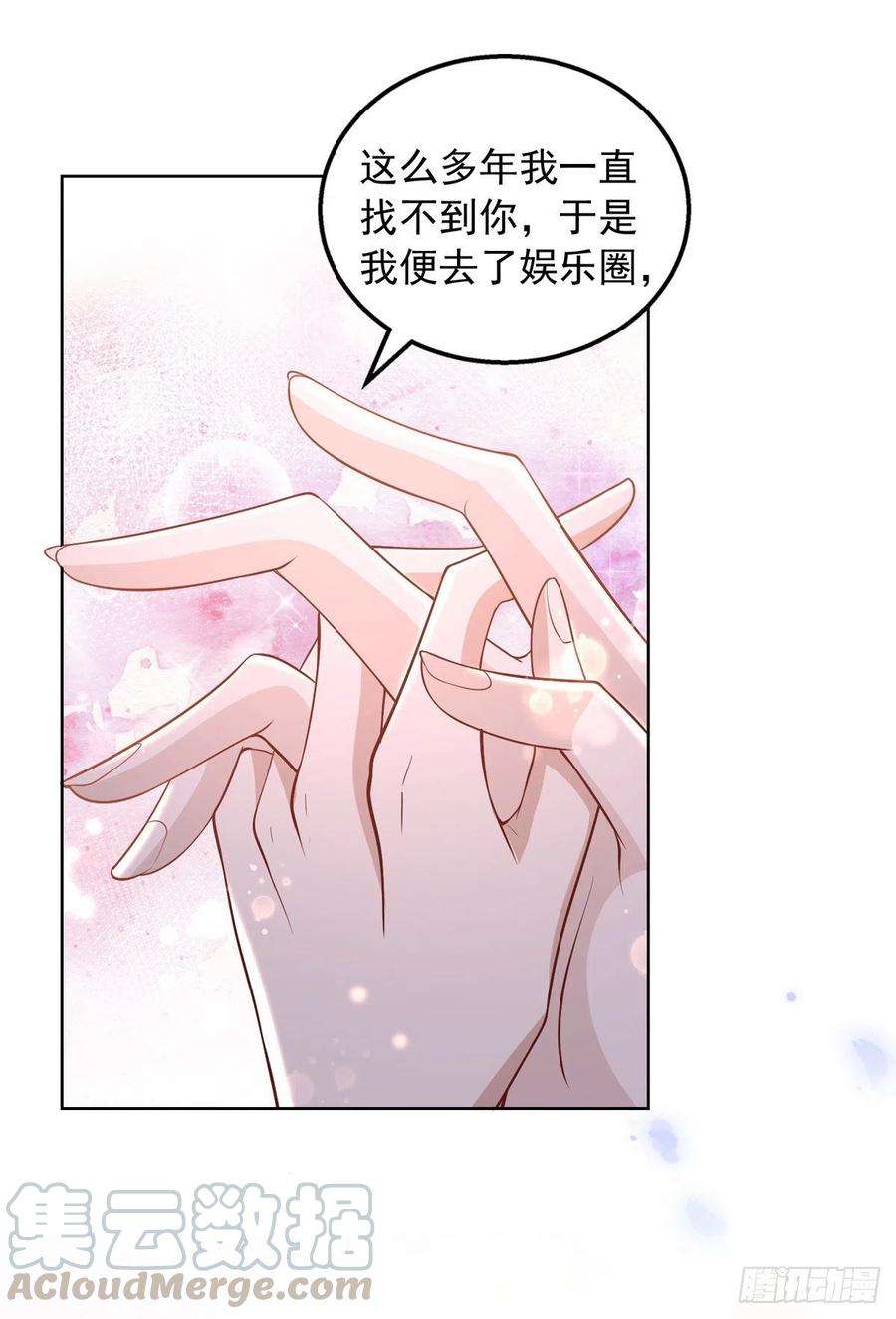 狩受不亲28话 绝不放手