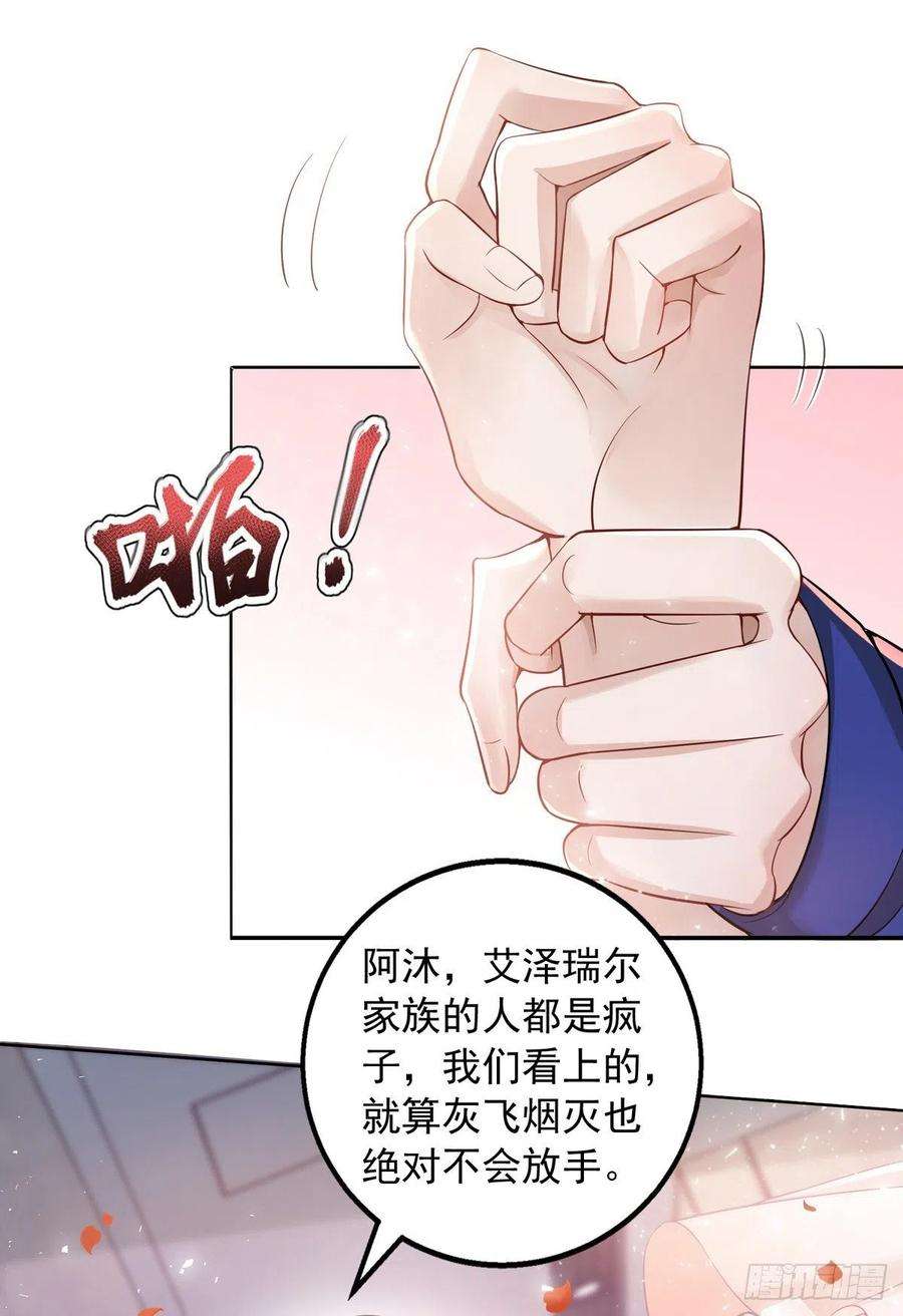 狩受不亲28话 绝不放手