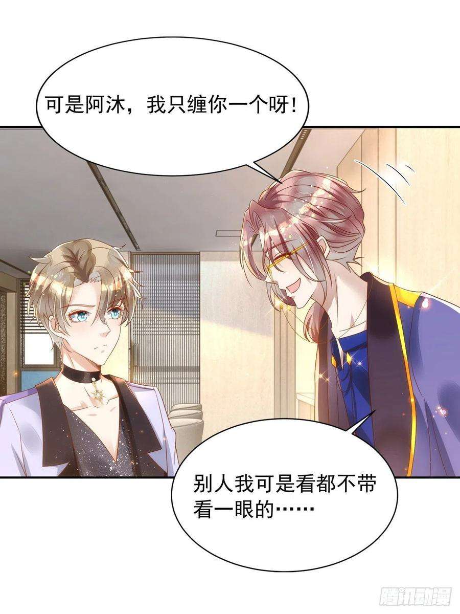 狩受不亲28话 绝不放手