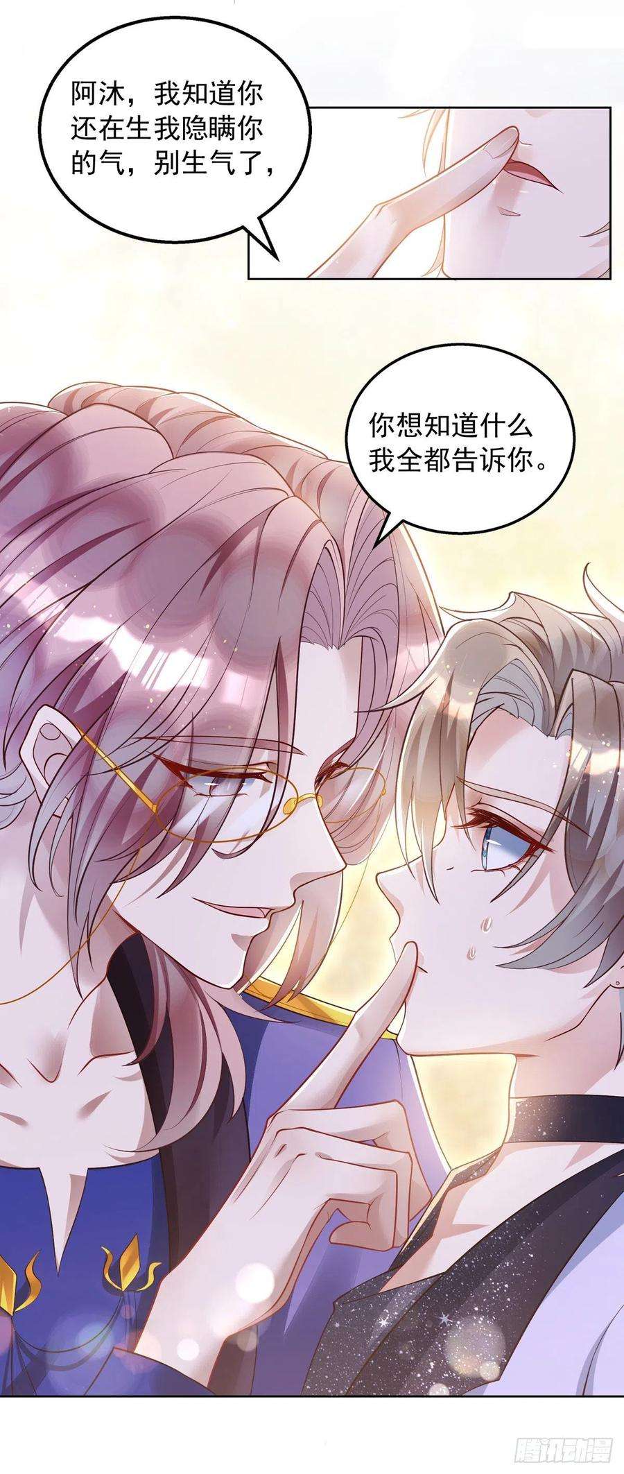 狩受不亲28话 绝不放手
