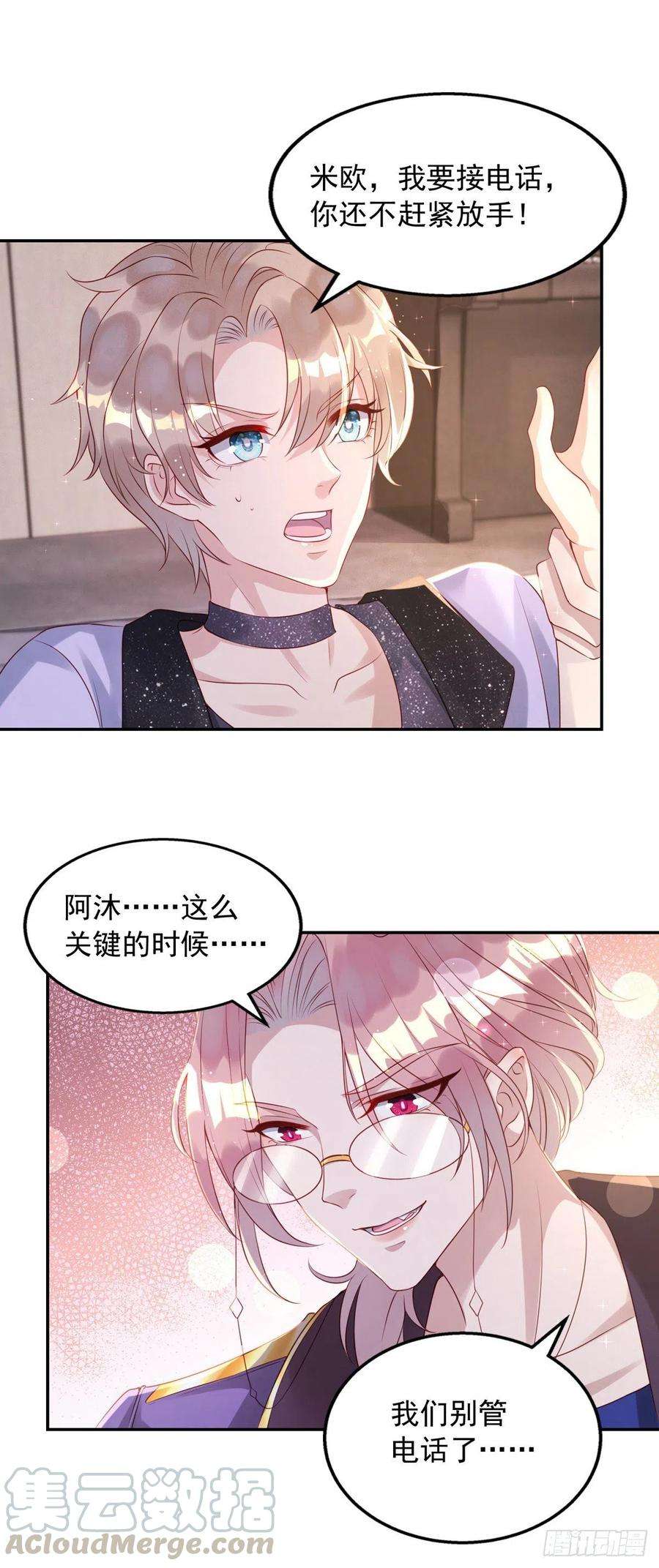 狩受不亲29话 重订契约