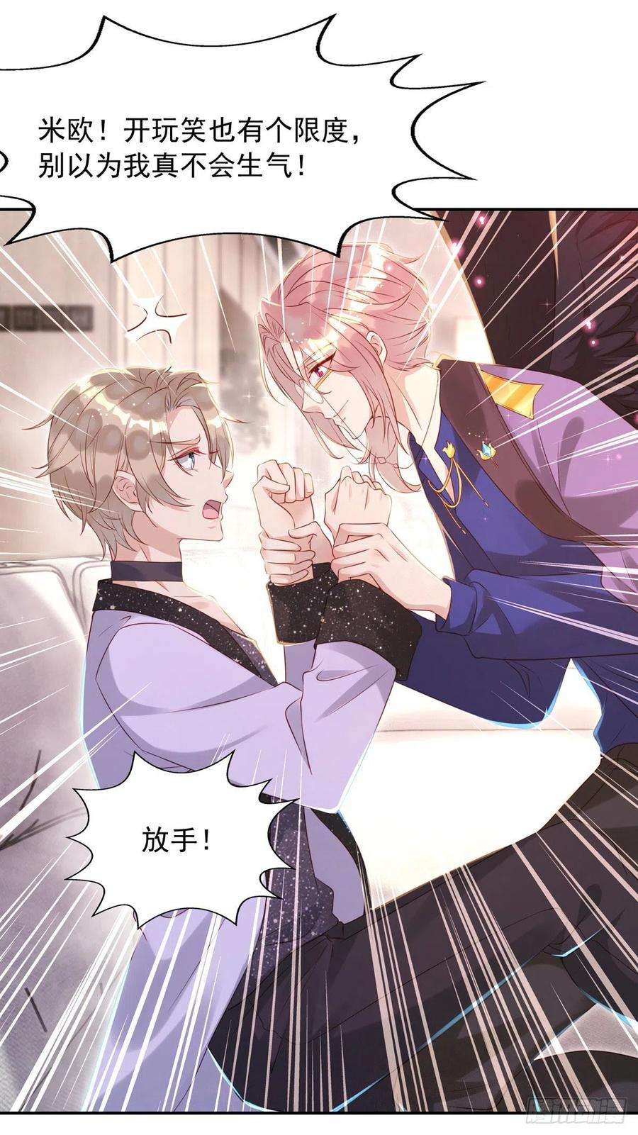 狩受不亲29话 重订契约