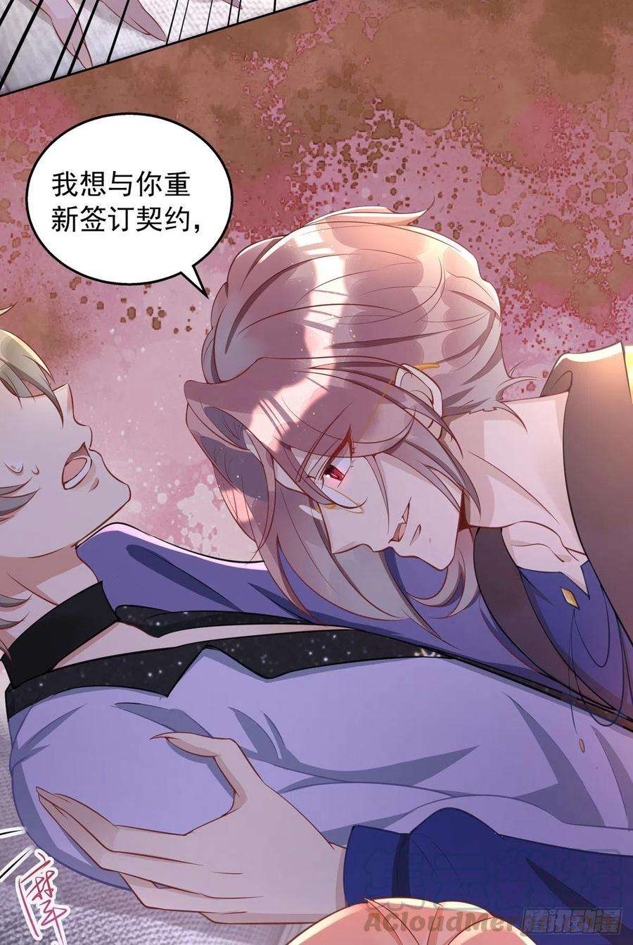 狩受不亲29话 重订契约