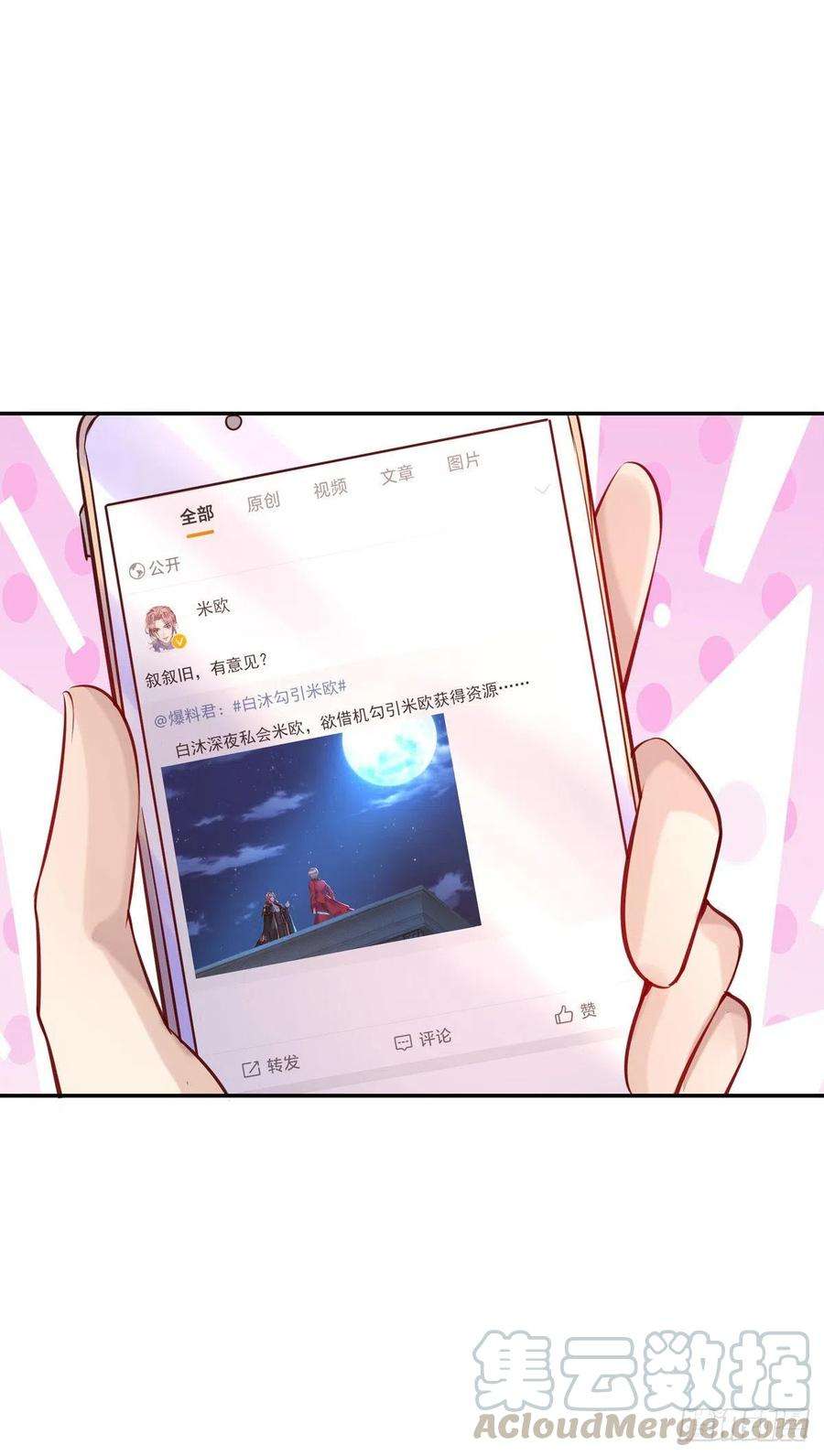 狩受不亲30话 你给我出去