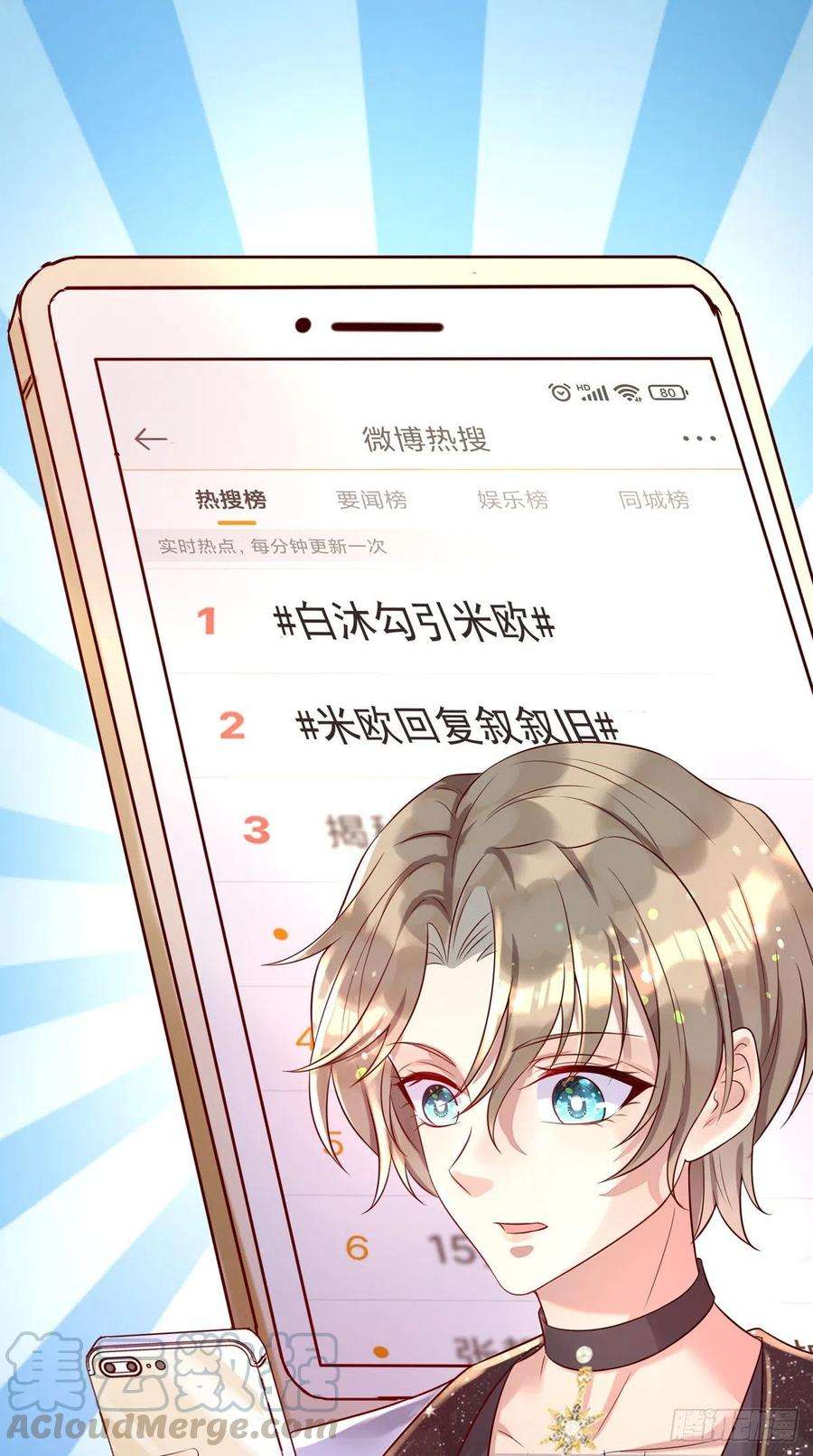 狩受不亲30话 你给我出去