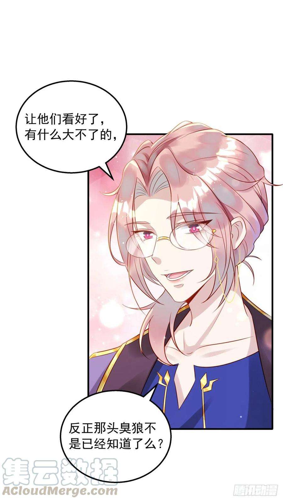 狩受不亲30话 你给我出去