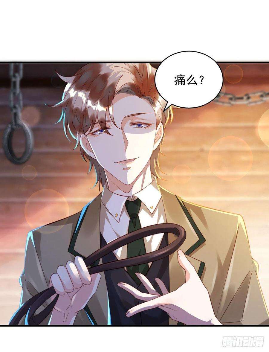 狩受不亲31话 宠物
