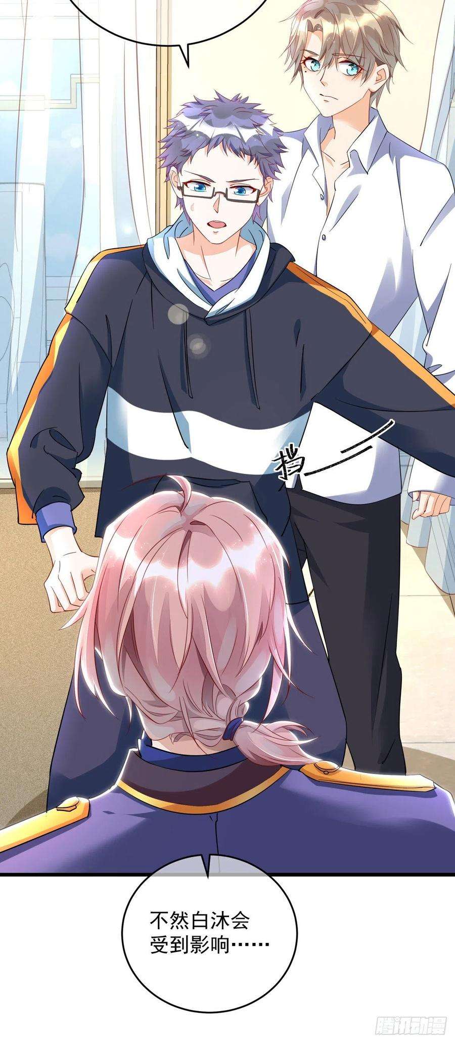 狩受不亲33话 无理取闹