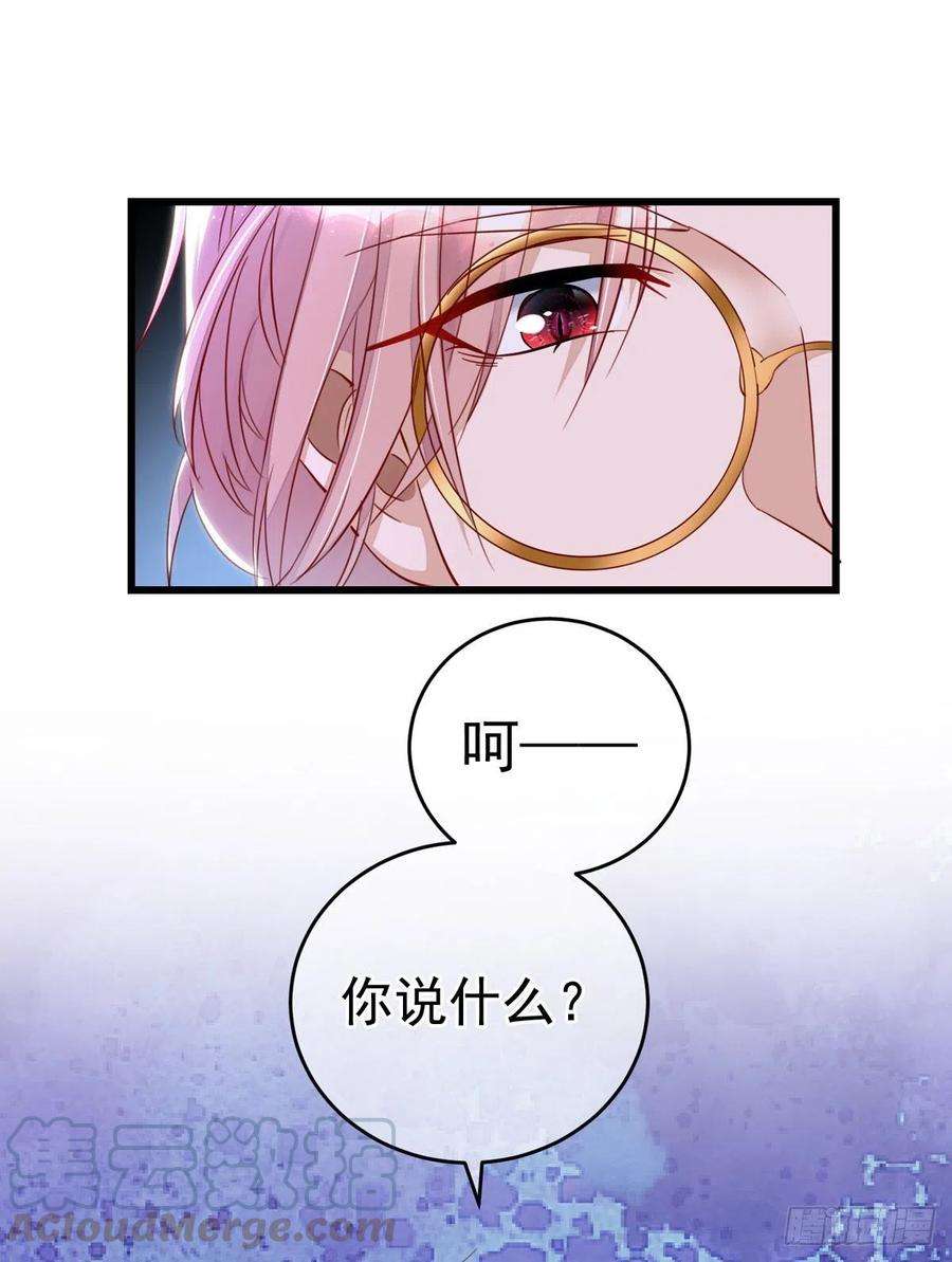 狩受不亲33话 无理取闹