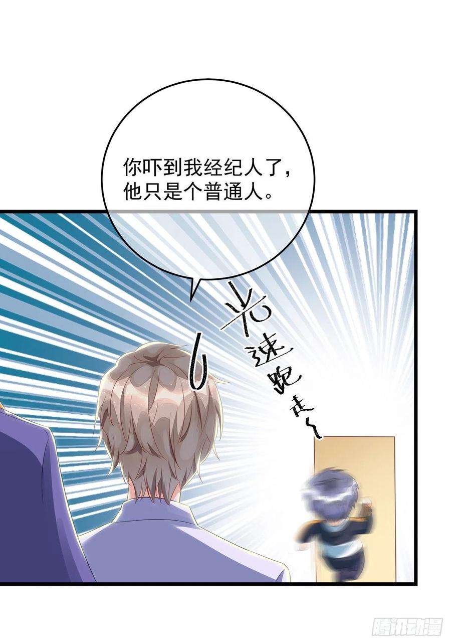 狩受不亲33话 无理取闹