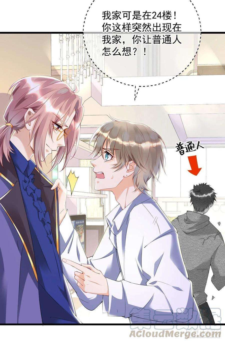 狩受不亲33话 无理取闹
