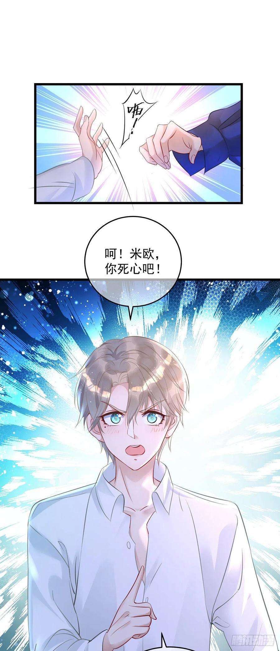 狩受不亲34话 要是参加，我就是狗！