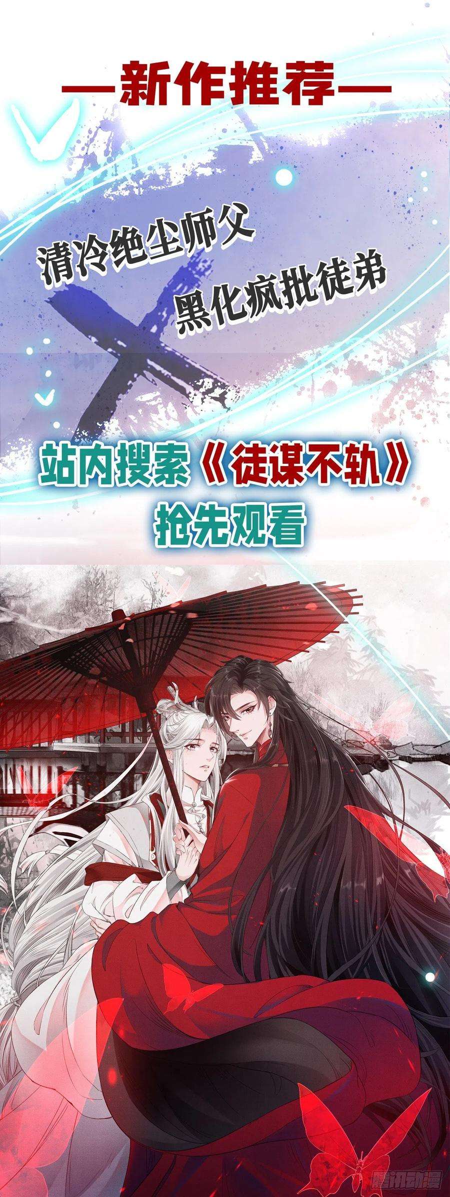 狩受不亲34话 要是参加，我就是狗！