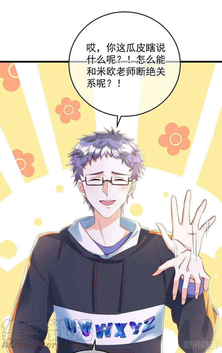 狩受不亲34话 要是参加，我就是狗！