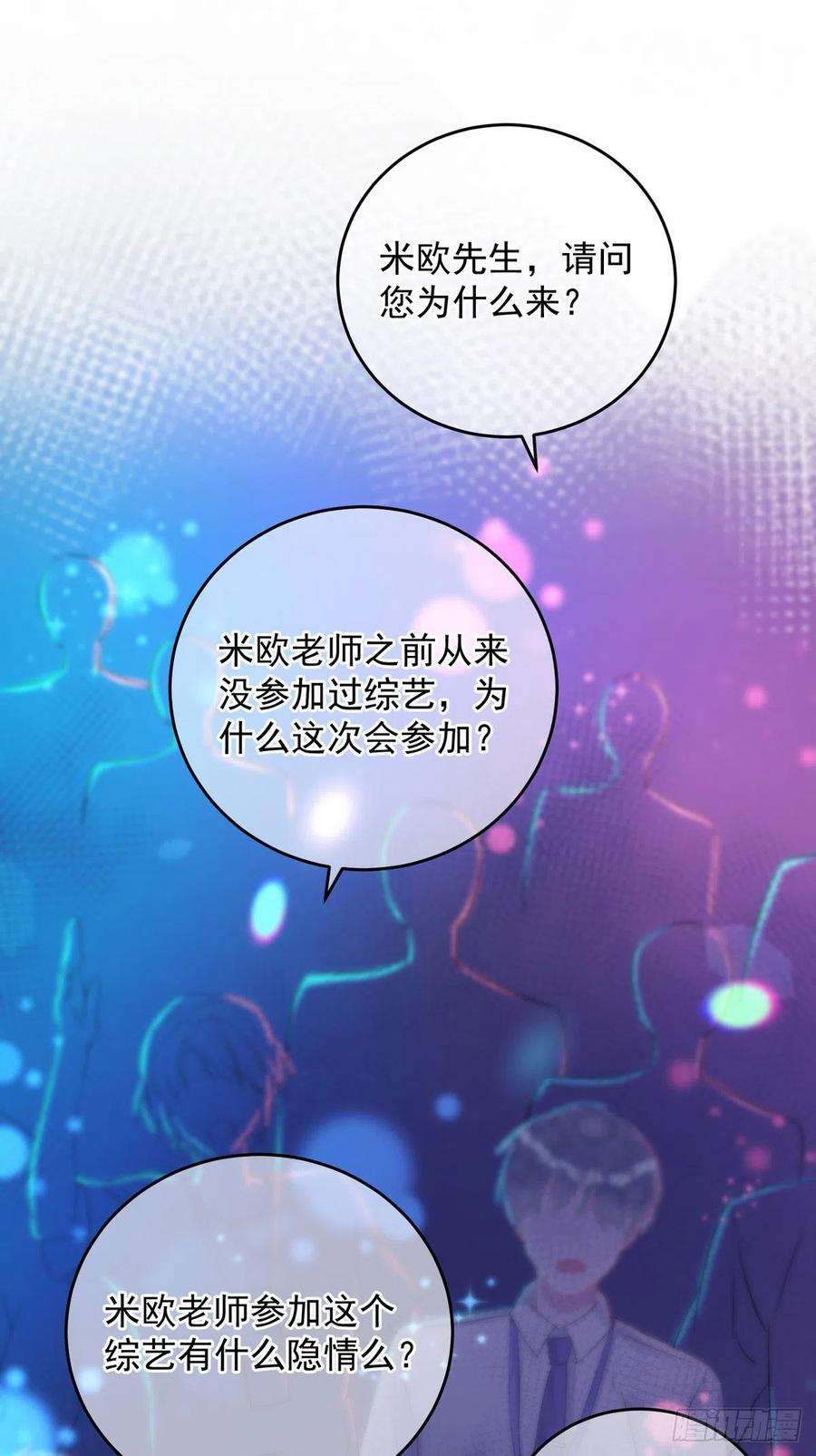 狩受不亲35话 跟你很熟吗？