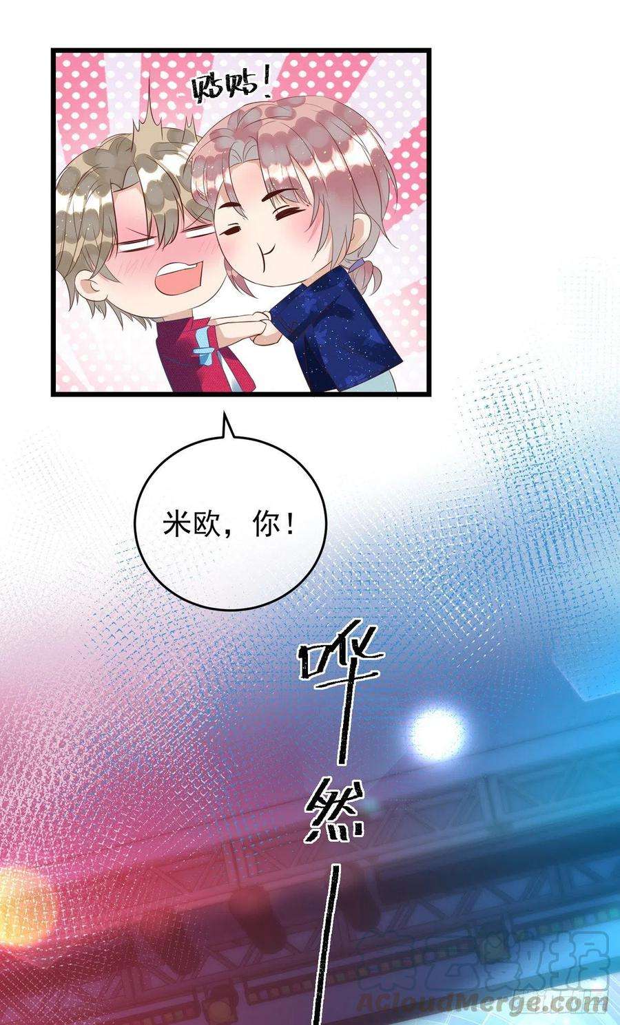 狩受不亲35话 跟你很熟吗？