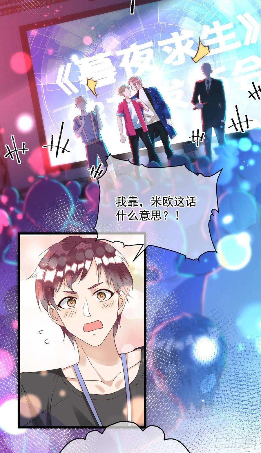 狩受不亲35话 跟你很熟吗？