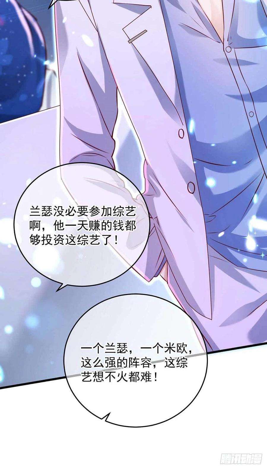 狩受不亲36话 特别嘉宾