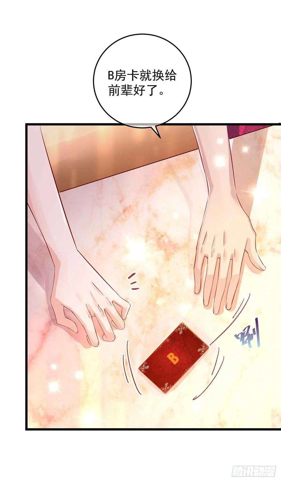 狩受不亲38话 抢人大战