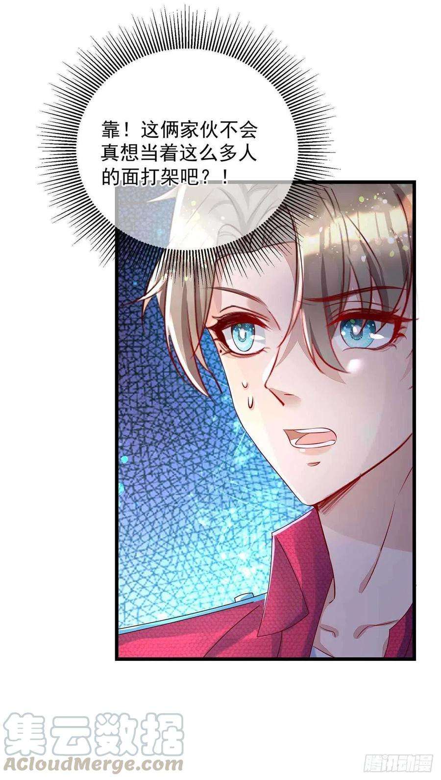狩受不亲38话 抢人大战