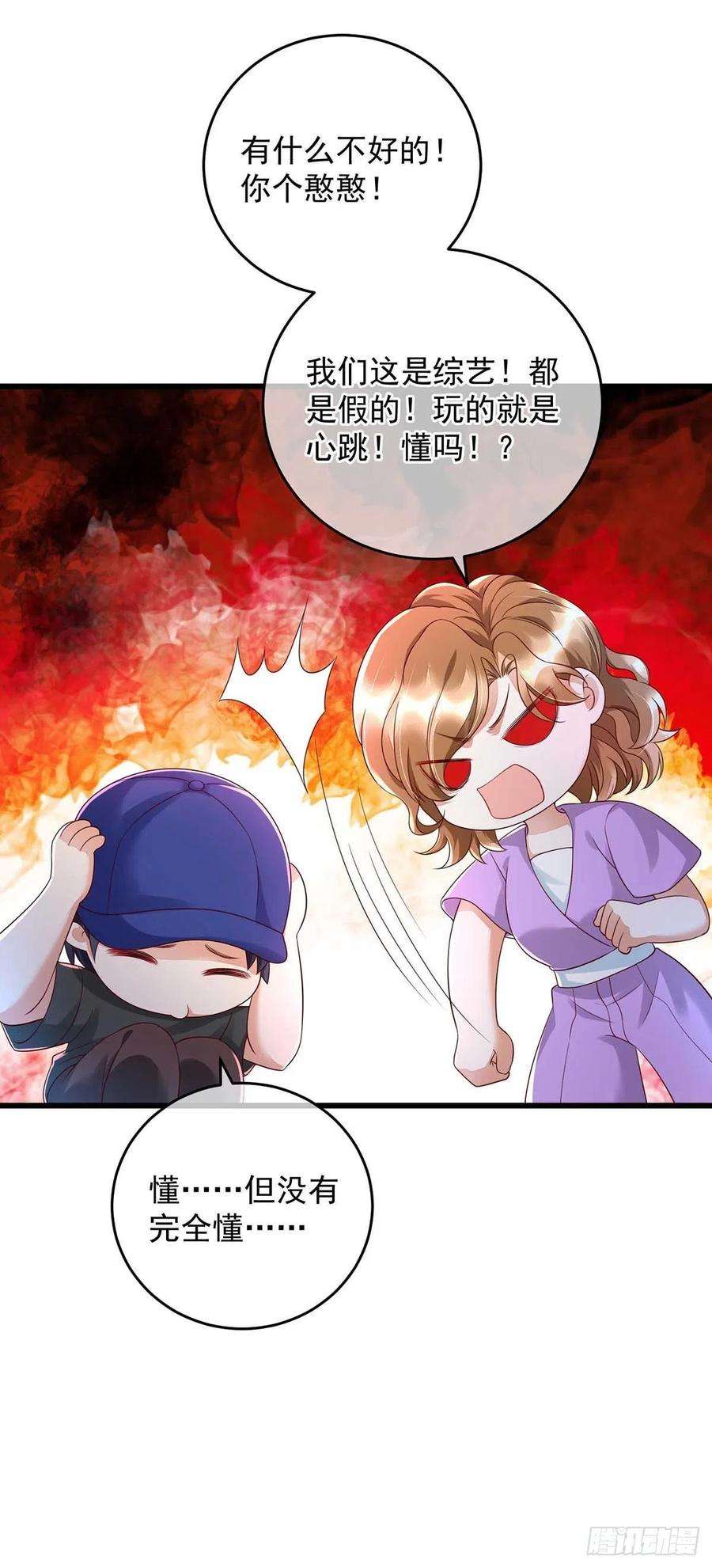 狩受不亲39话 涉及到你都不行