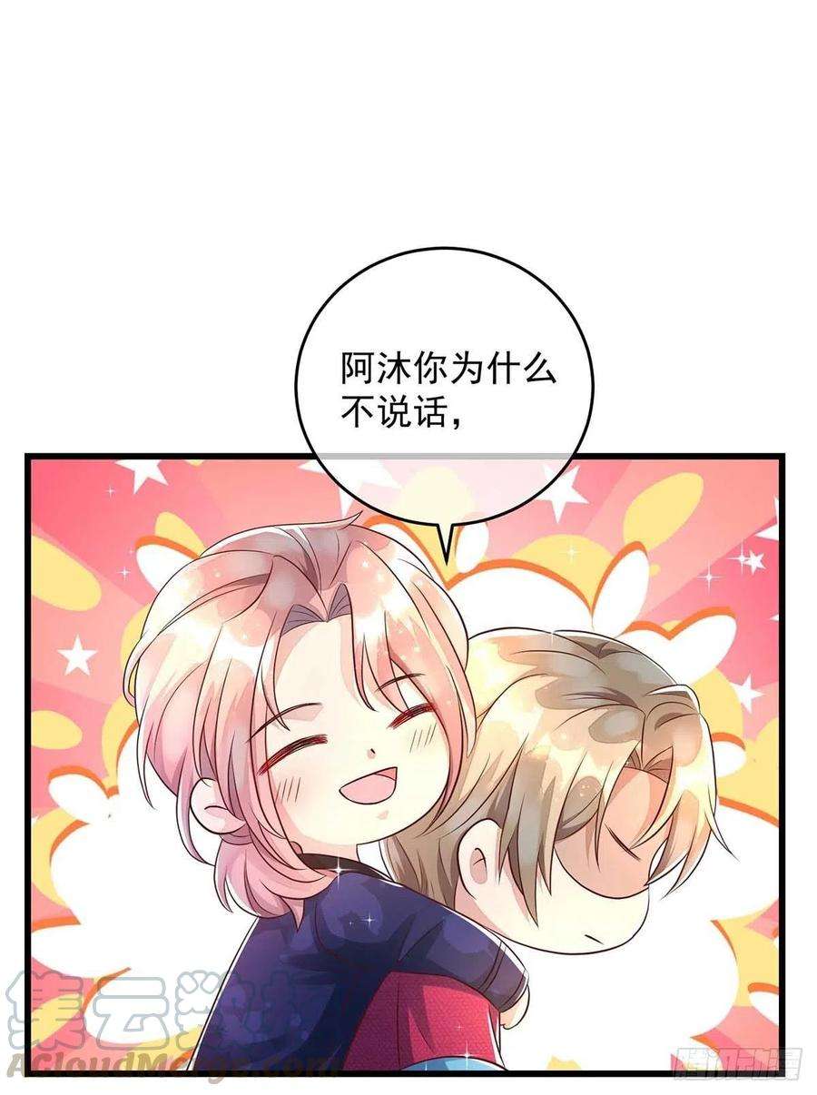 狩受不亲40话 黏人的家伙