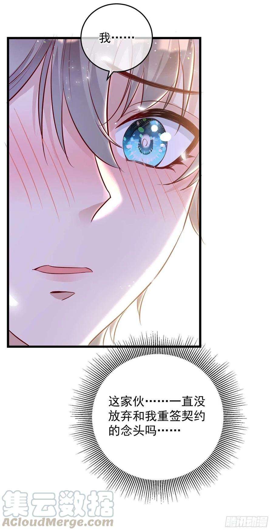 狩受不亲40话 黏人的家伙