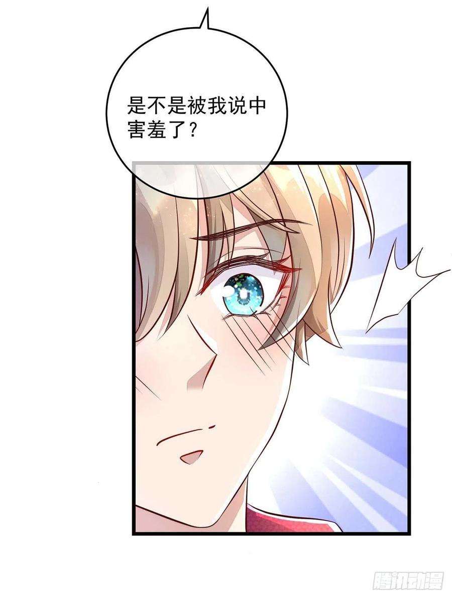 狩受不亲40话 黏人的家伙
