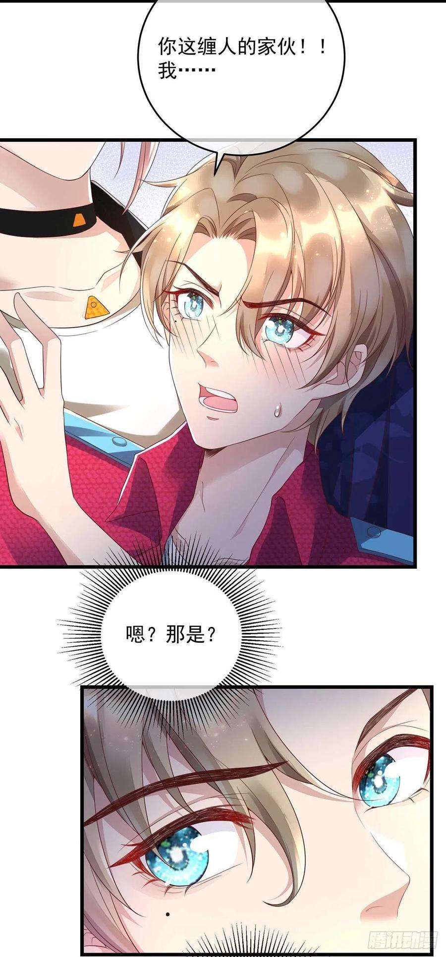 狩受不亲40话 黏人的家伙