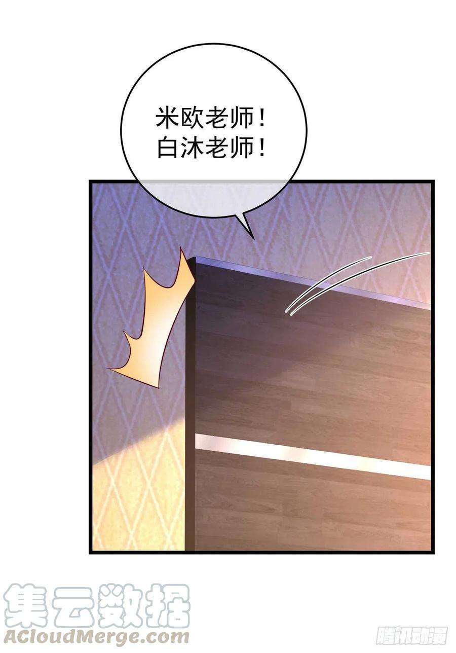 狩受不亲41话 身份牌