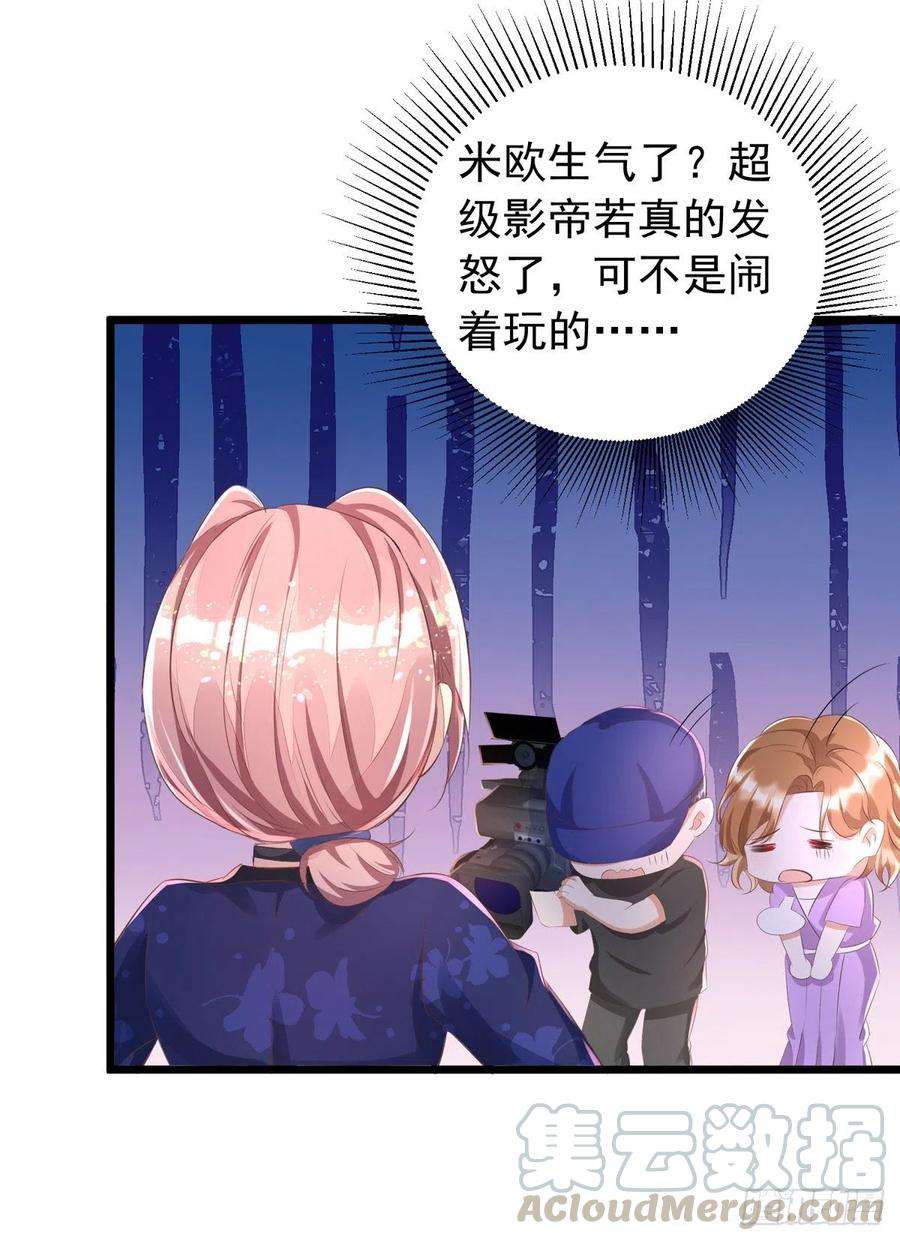 狩受不亲41话 身份牌