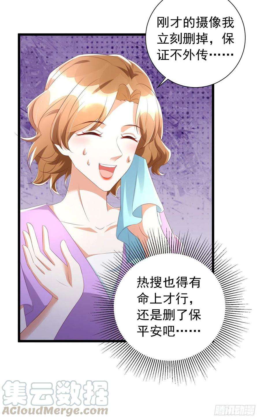 狩受不亲41话 身份牌