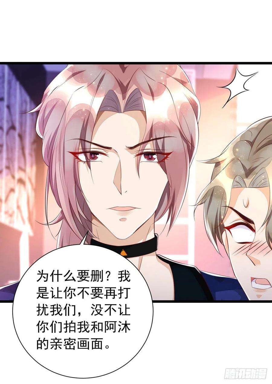 狩受不亲41话 身份牌