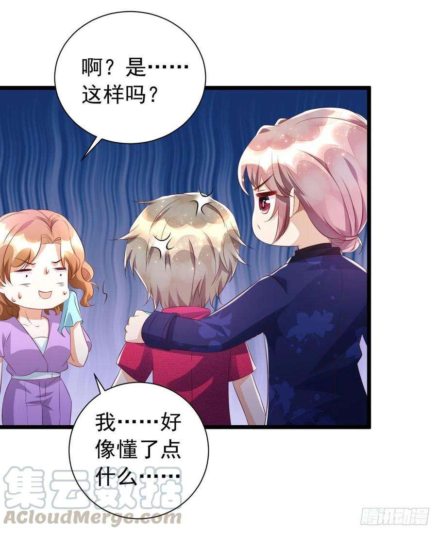 狩受不亲41话 身份牌