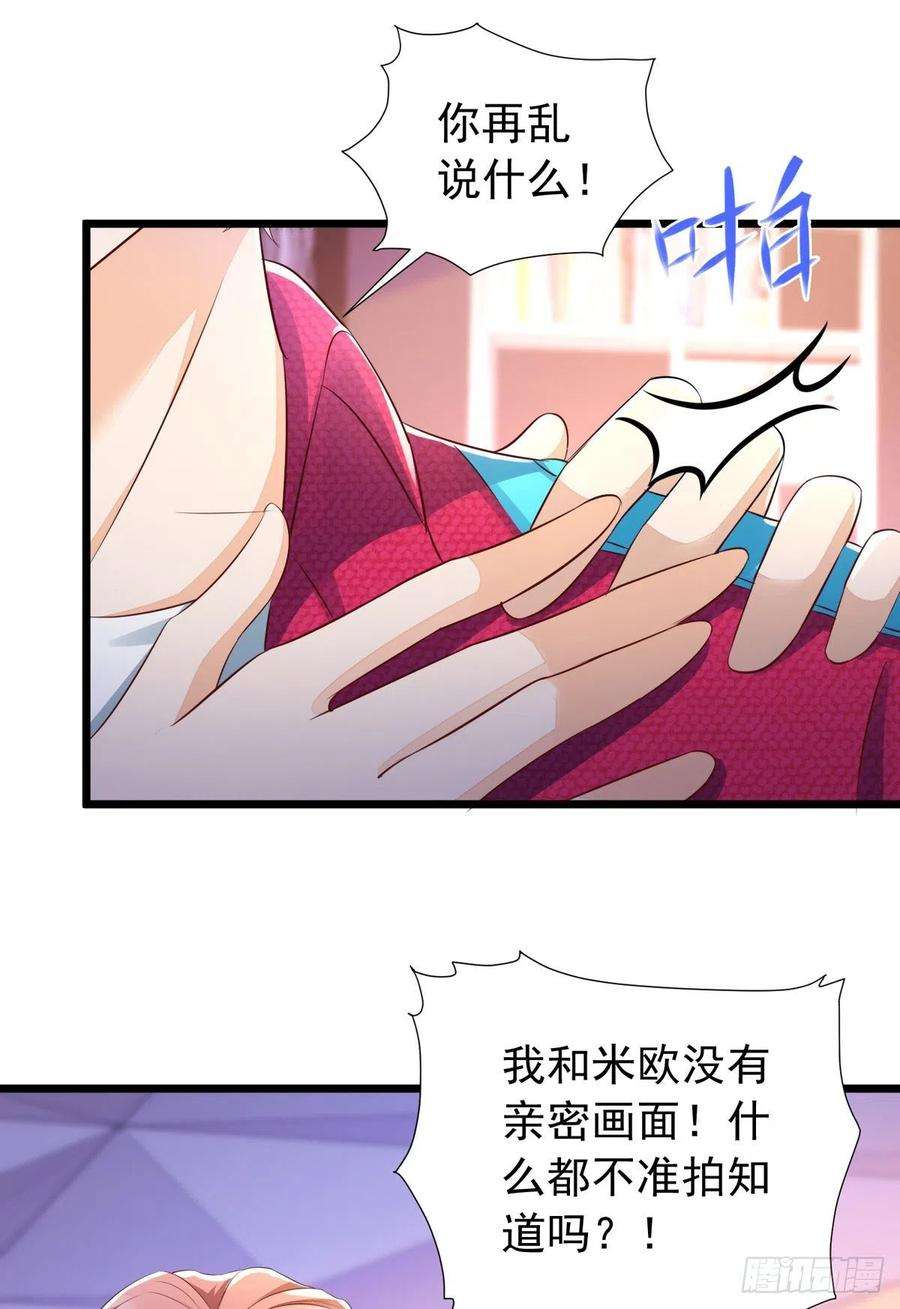 狩受不亲41话 身份牌