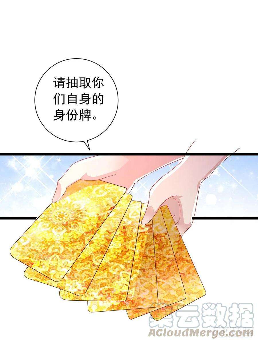 狩受不亲41话 身份牌