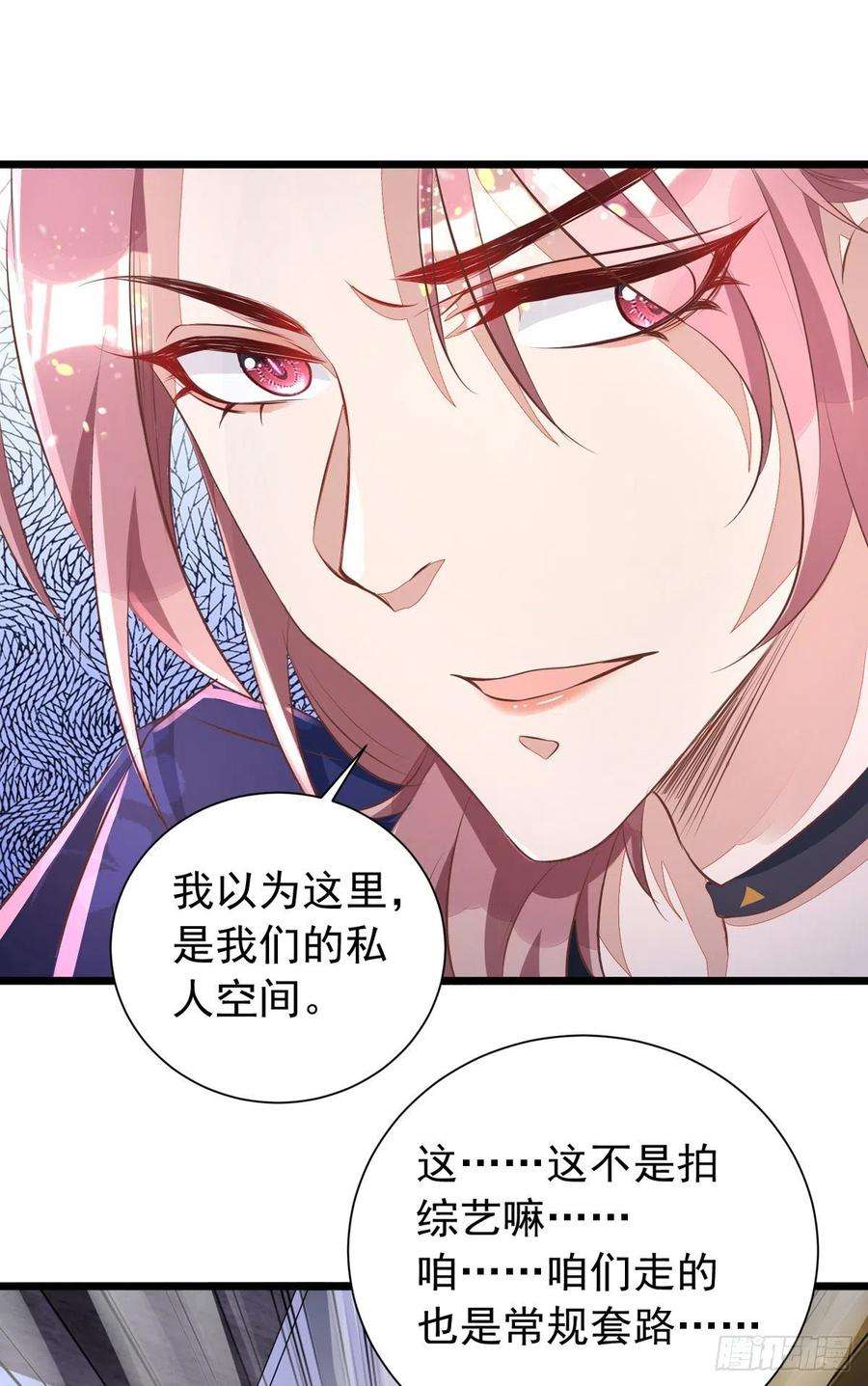 狩受不亲41话 身份牌