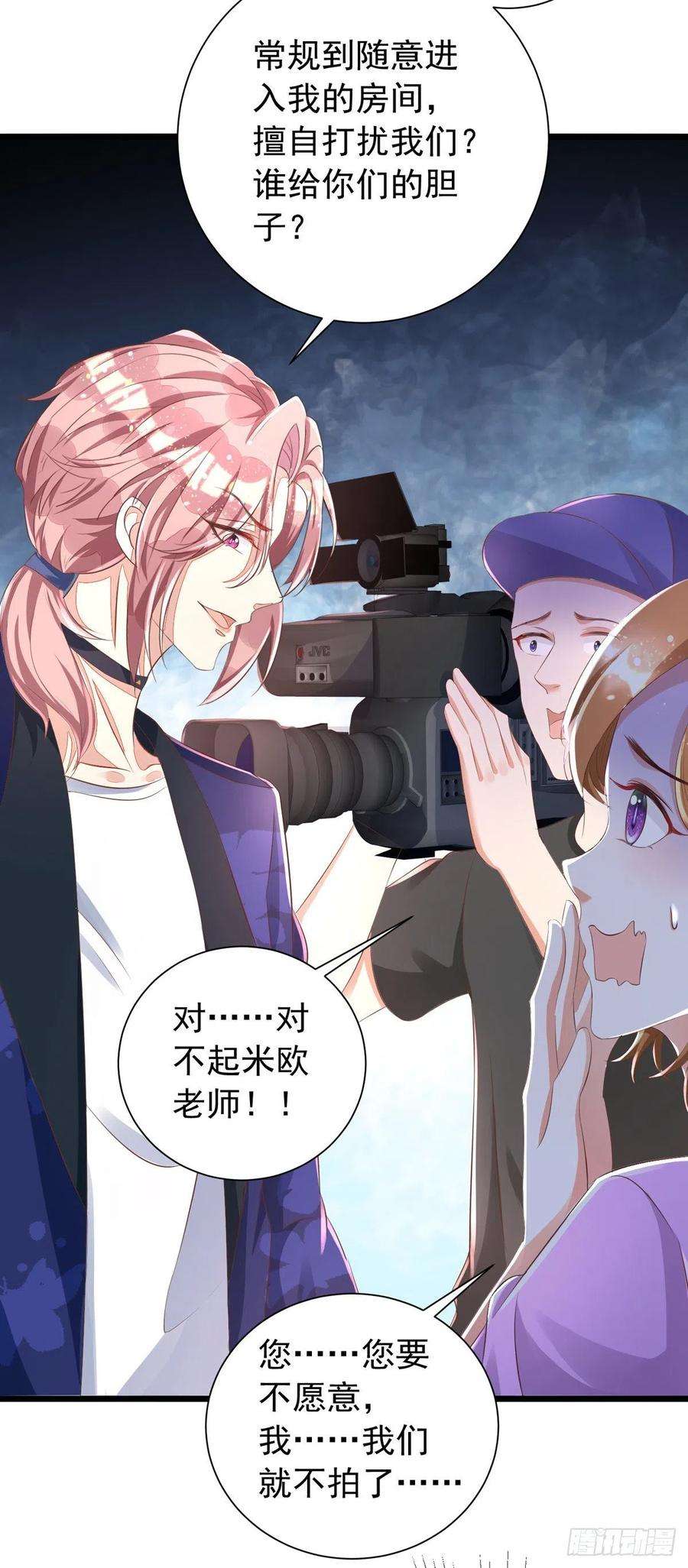 狩受不亲41话 身份牌