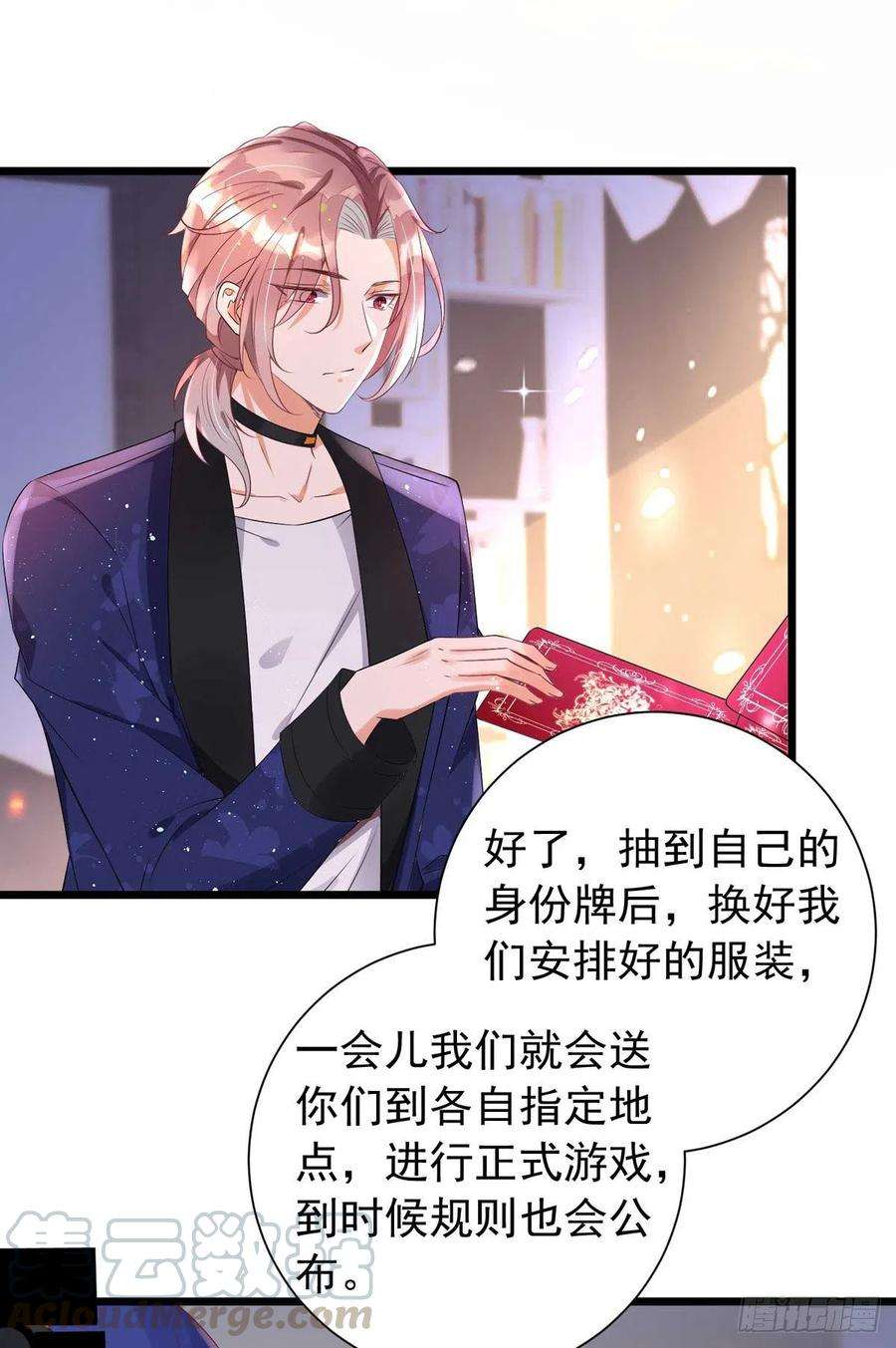 狩受不亲42话 游戏开始