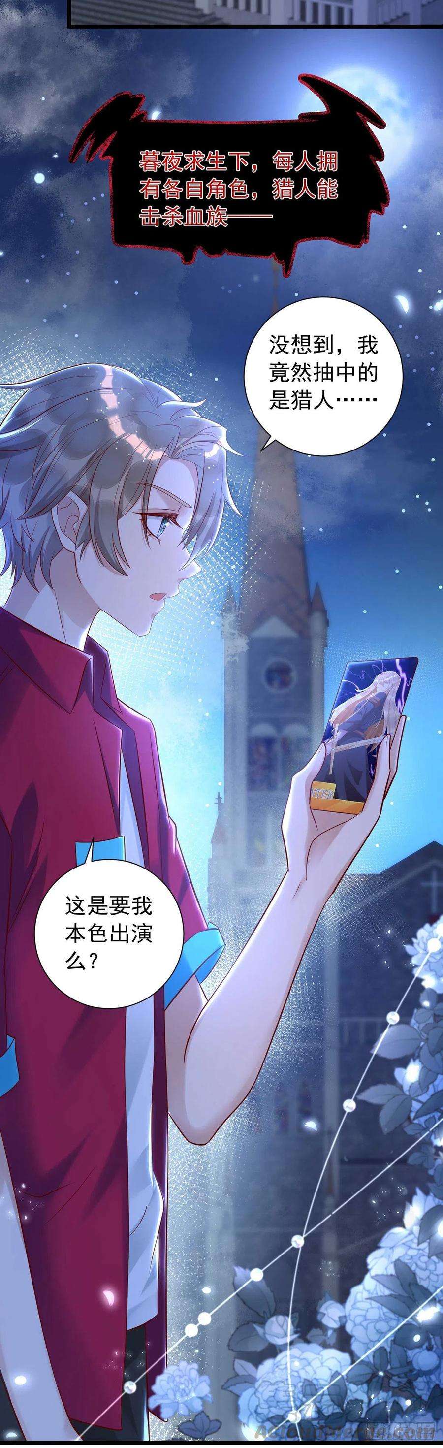 狩受不亲42话 游戏开始