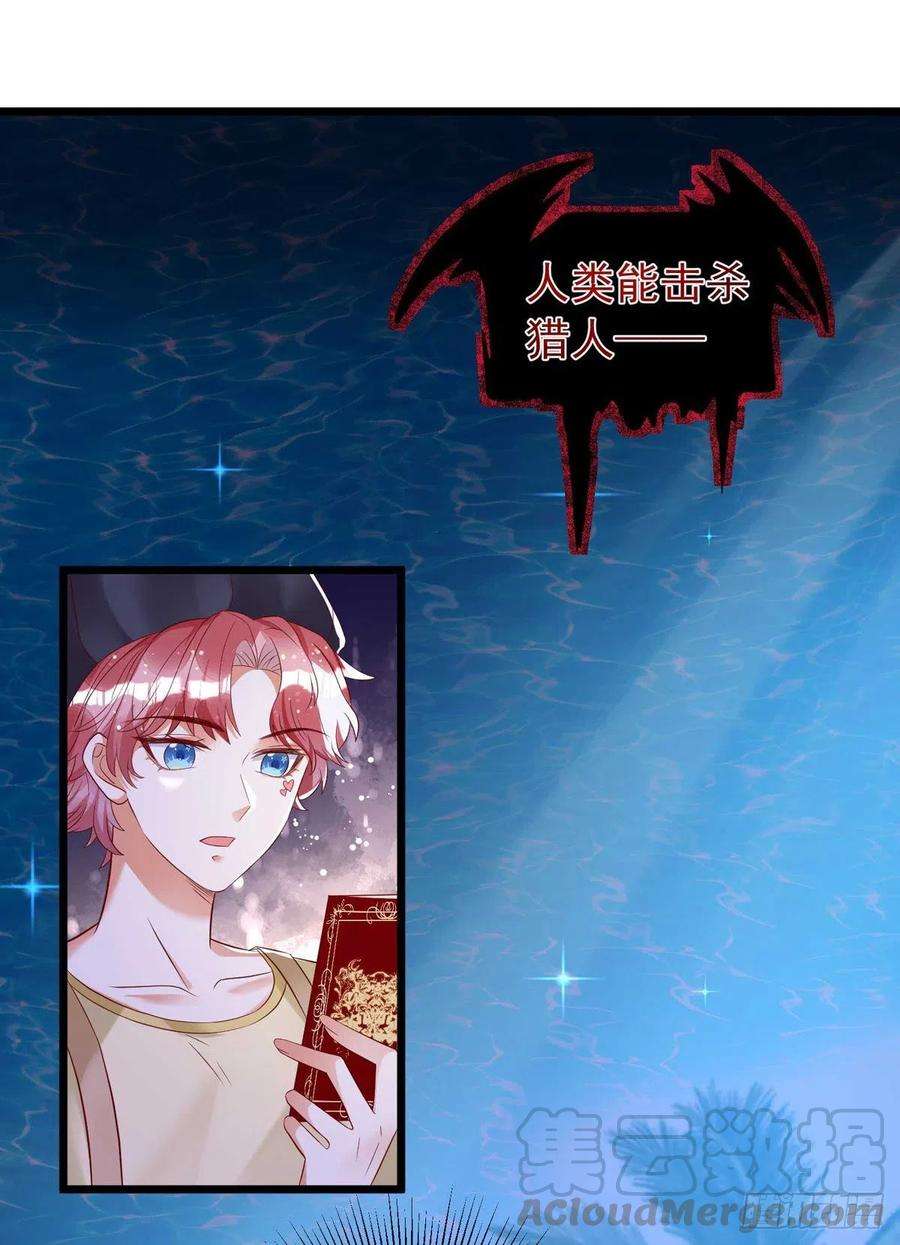 狩受不亲42话 游戏开始