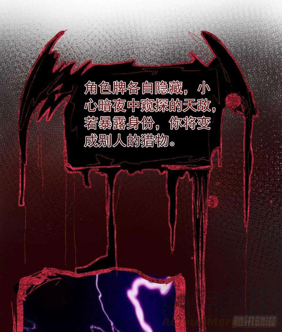 狩受不亲42话 游戏开始