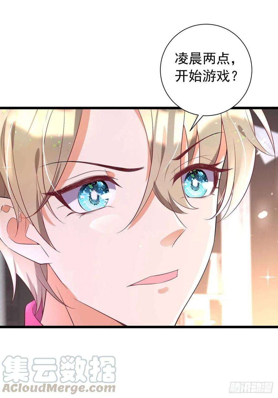 狩受不亲42话 游戏开始