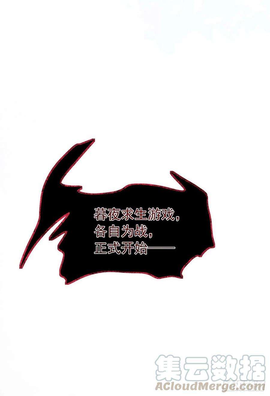 狩受不亲42话 游戏开始