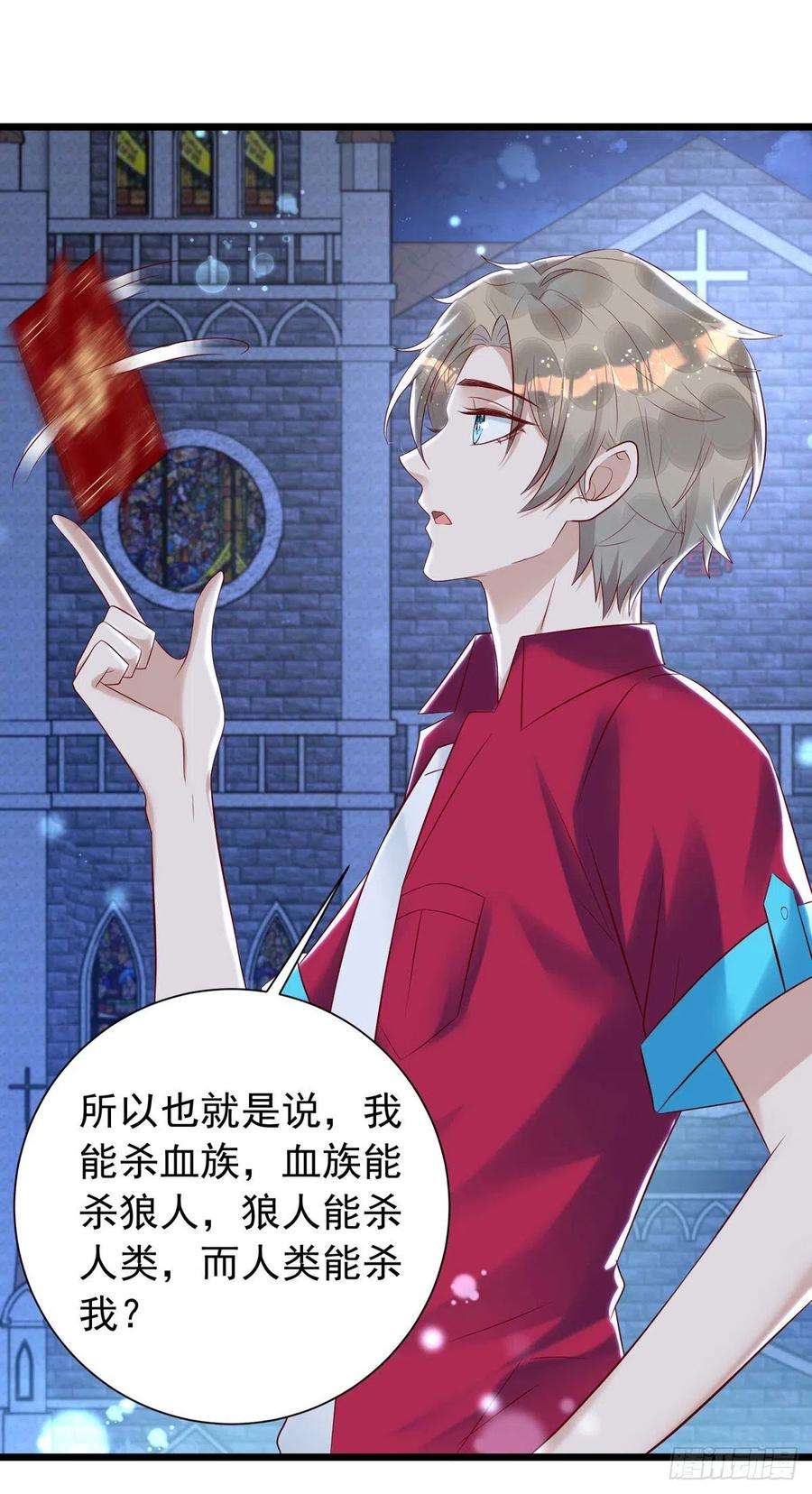 狩受不亲42话 游戏开始