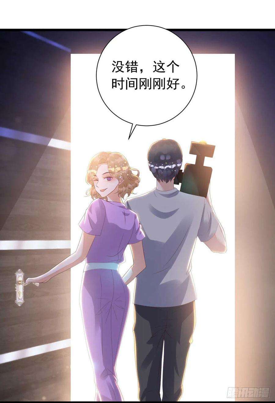狩受不亲42话 游戏开始