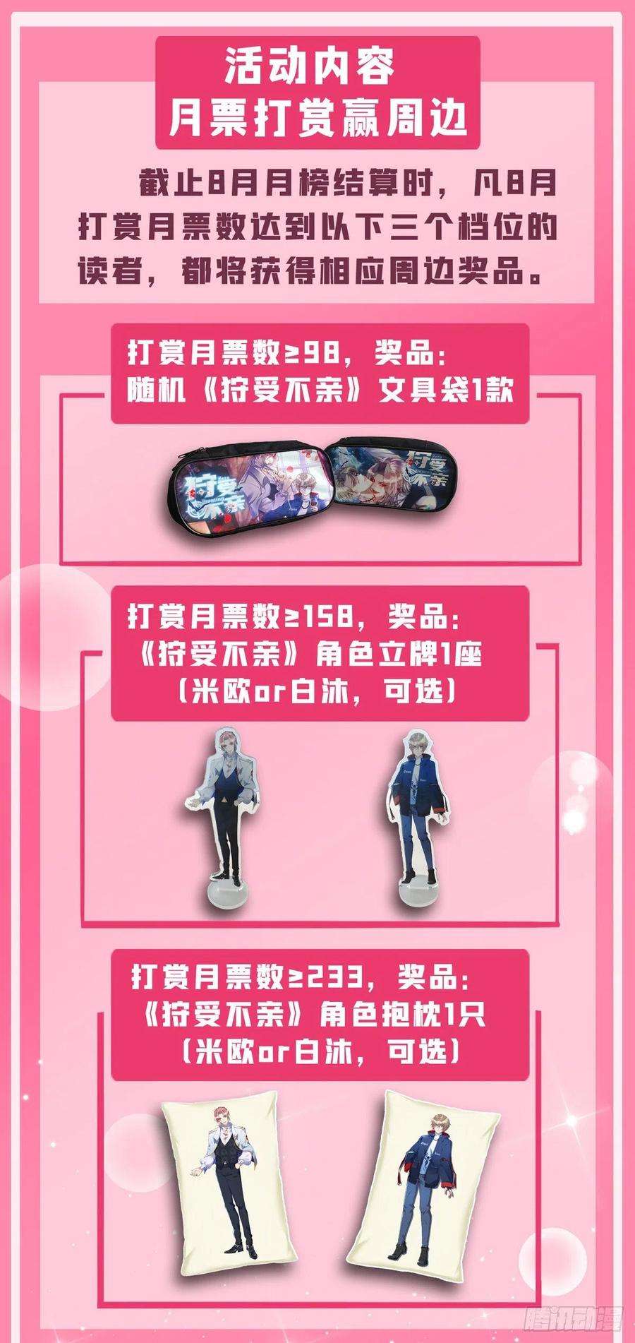 狩受不亲42话 游戏开始