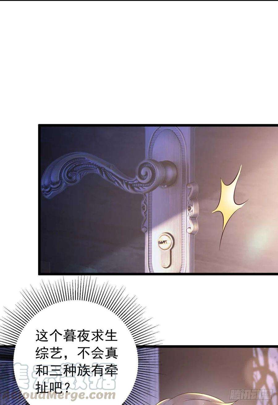 狩受不亲42话 游戏开始