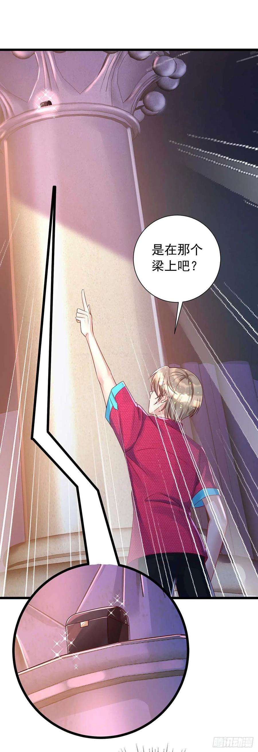 狩受不亲43话 他是人吗？
