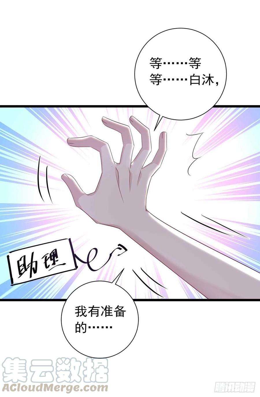 狩受不亲43话 他是人吗？